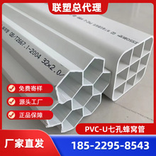 河北联塑七孔蜂窝管、联塑PVC七孔梅花管、32*7七孔通信管