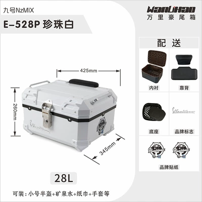 Motorcycle trunk vehicle MzMIX non-aluminum alloy trunk - no-9-nzmix-pearl-white-528p-lining-double-black-backrest