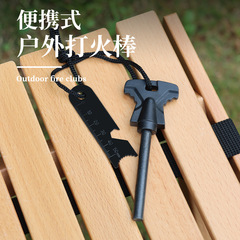 戶外蝴蝶形打火石帶刮片開瓶器求生工具鎂棒實心大號打火棒