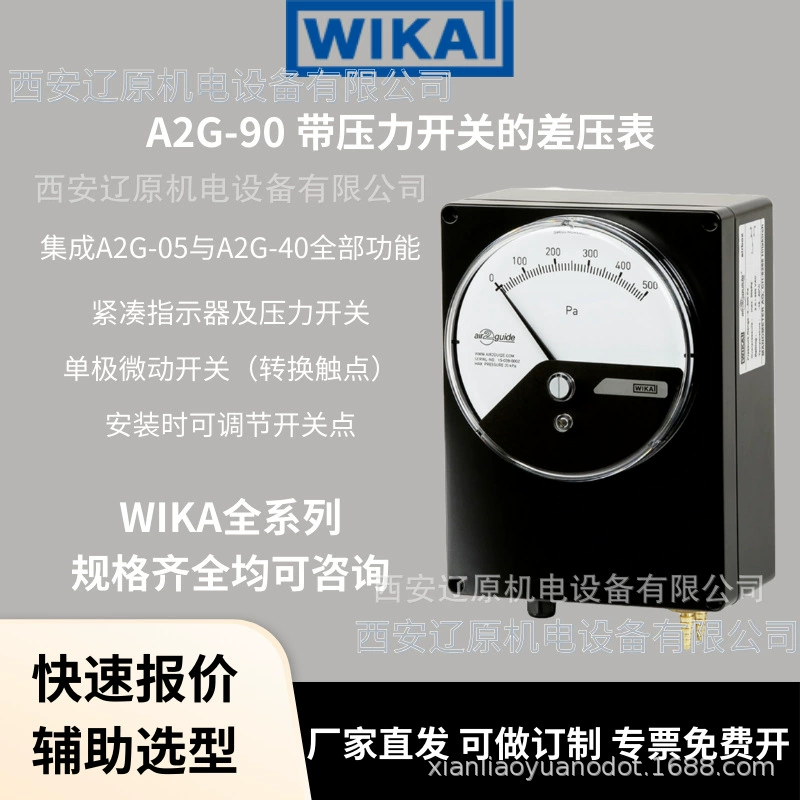 WIKA Германия Wika A2G90 дифференциальный манометр с переключателем давления однополюсный микродвигатель Регулируемый компактный пластик