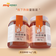 百花蜂蜜农家土取蜂蜜含油菜花蜜天然蜂蜜