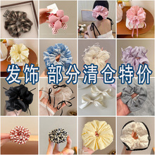 清仓捡漏合辑发饰气质鲨鱼夹抓夹发卡发绳百搭少女头绳发饰发圈女