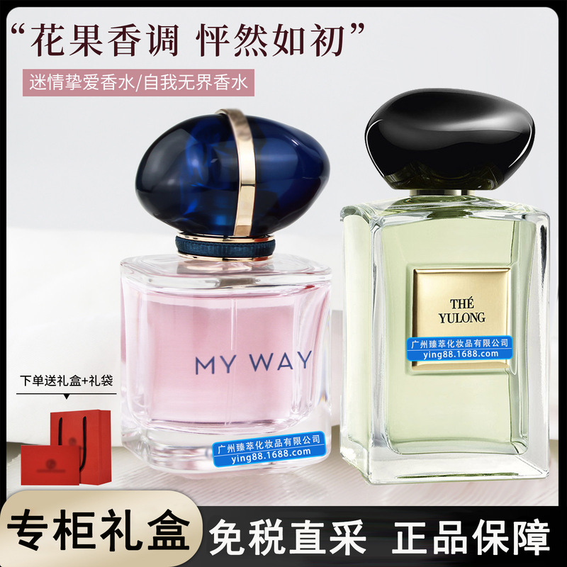 Big Brand Genuine Ama Brand Self-Expressive Women's Perfume, Passionate Love, Long-Lasting Fragrance, Yulong Tea Scent, Store Product