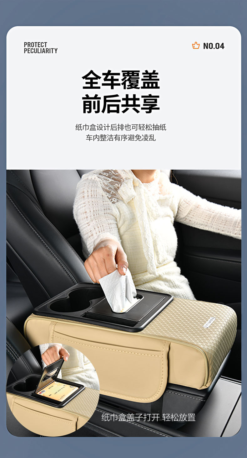New car armrest box heightening pad, multifunctional mesh tissue box, cup holder, storage box, classified storage box