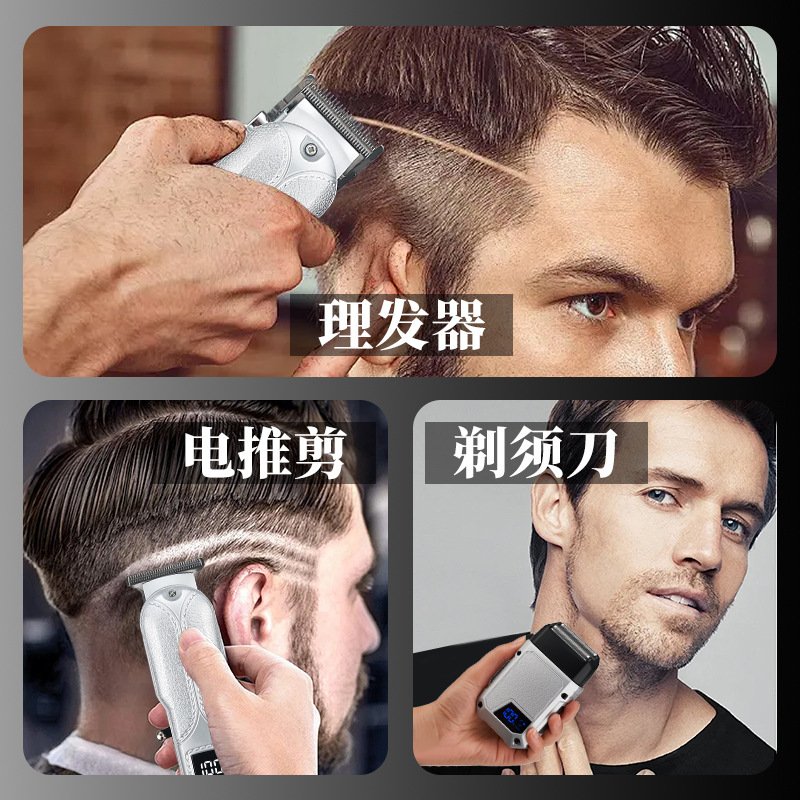 電気バリカン、電動バリカン、オイルヘッドバリカン、シェービング3点セット、コンビネーションシェーバー、デジタルディスプレイの国境を越えた特別供給|undefined
