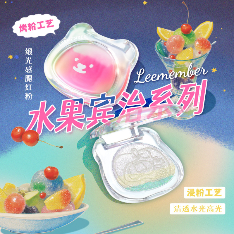 【爆品】荔萌多用粉膏水果宾治系缎光提亮化妆品腮紫腮蓝三色眼影|undefined