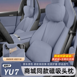 头枕;座垫、座套;专车专用脚垫