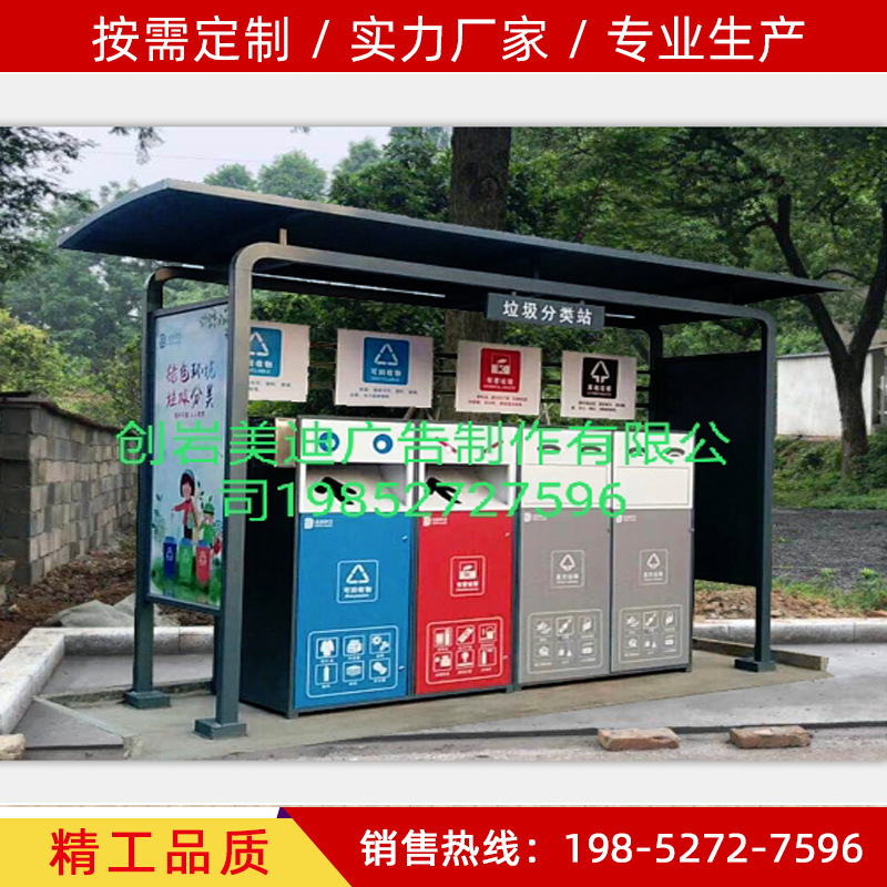 智能垃圾箱户外垃圾分类亭垃圾箱太阳能广告垃圾箱公园果皮箱