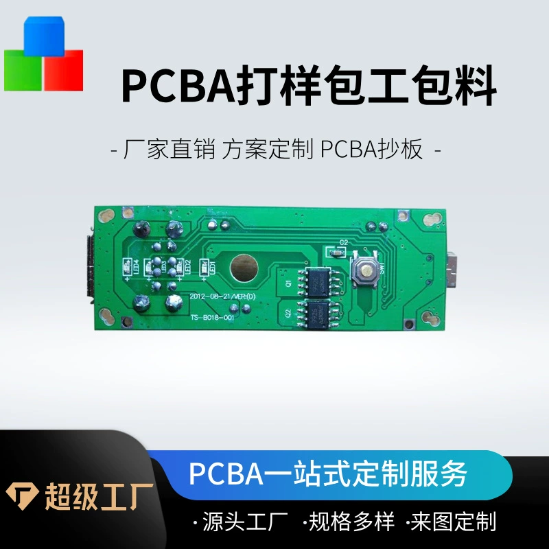 Печатная плата Power Bank Плата управления Power Bank, двухсторонняя печатная плата Печатная плата Мягкая и жесткая комбинация