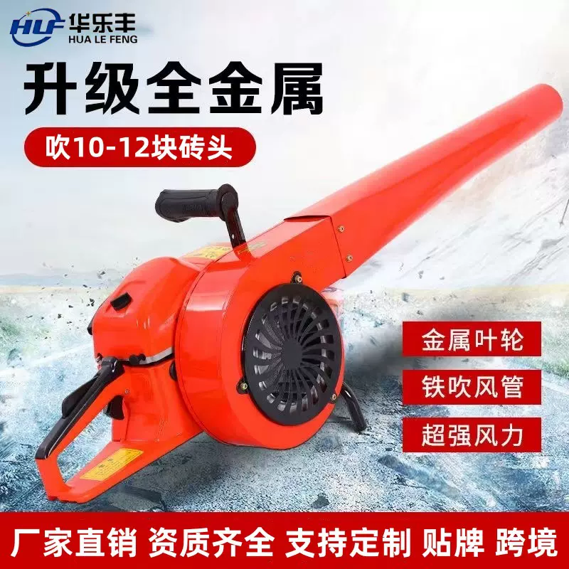 汽油吹风机大棚吹雪机大功率风力灭火机环卫工地除尘吹叶商用