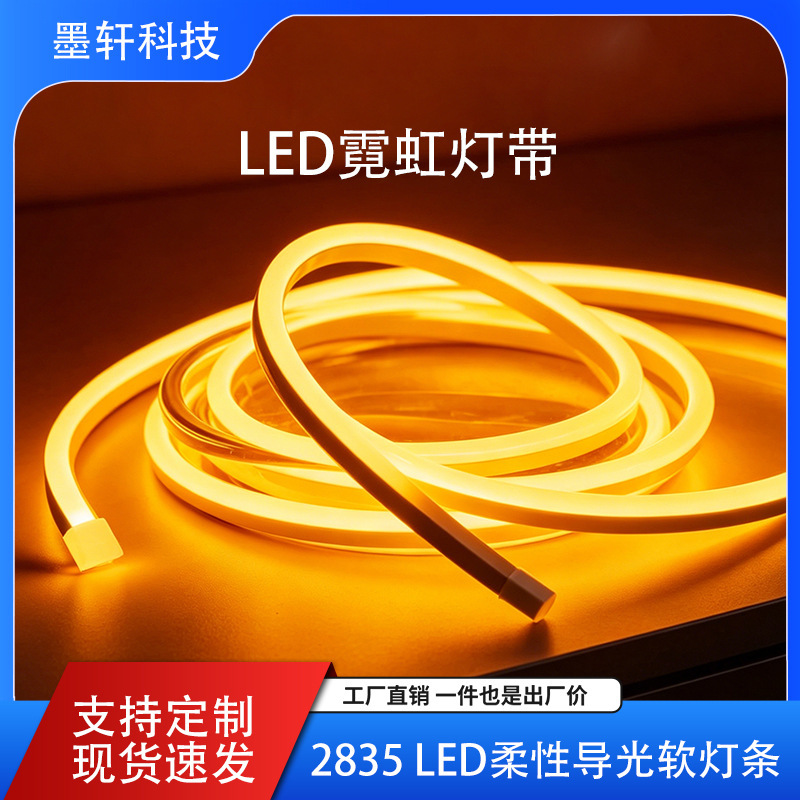 Low Voltage 12V24V High Brightness 2835 Strip Tube Embedded Outdoor Waterproof Three-Sided Light-Emitting Led Neon Light Strip Low Voltage 12V24V High Brightness 2835 Strip Tube Embedded Outdoor Waterproof Three-Sided Light-Emitting Led Neon Light Strip