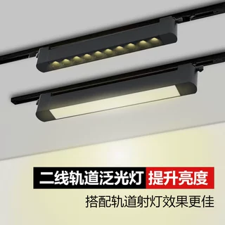 led轨道长条泛光灯无主灯商用店铺线性补光灯超市滑轨格栅导轨灯