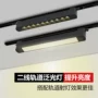 商用超市线性店铺导轨灯