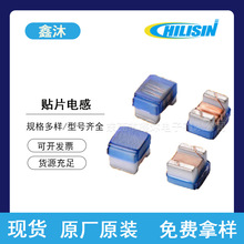 奇力新高頻繞線電感0402 0603 1008全系列高Q值低阻抗電貼片電感