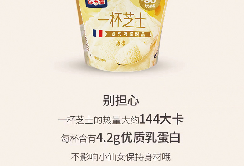 一杯芝士 (16).jpg