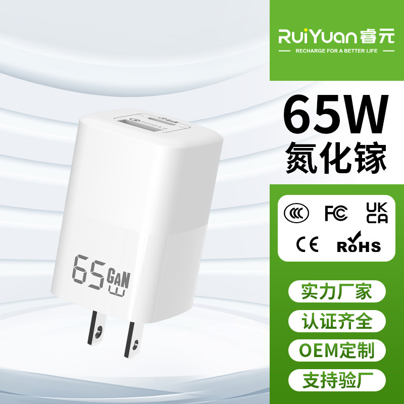 Factory OEM custom charger 65W gallium nitride charger suitable for tablet computer mobile phone fast charging head