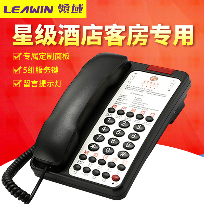Lingyu 908A/908D high-end hotel telephone front desk, guesthouse, and inn can be customized with logo panel.