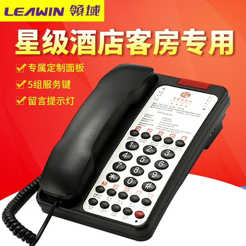 Телефон для отелей 908A/908D панель с логотипом