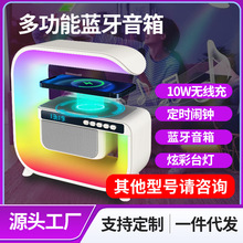 G3无线充氛围小夜灯蓝牙音响家用闹钟时钟桌面HiFi音箱氛围灯