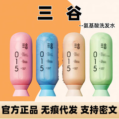 三谷洗发水氨基酸温和无硅油清洁蓬松柔顺控油保湿洗头膏滋养清爽