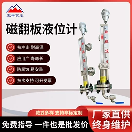 磁翻板液位计;液位仪表;压力变送器