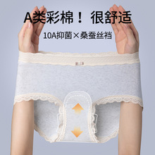 10A抑菌纯棉A类彩纱原棉女士中腰内裤桑蚕丝加长裆女生内裤全棉女