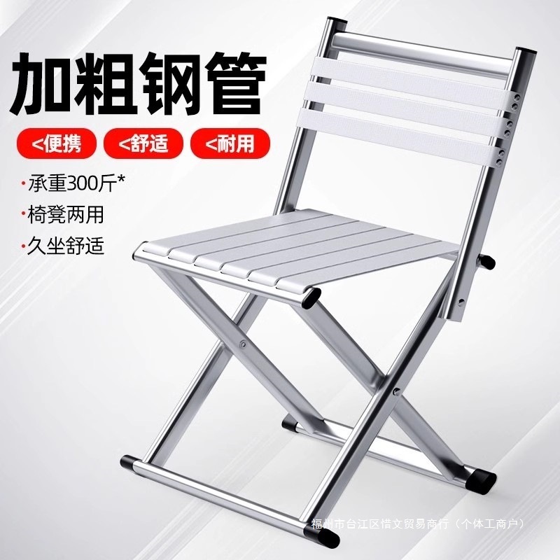 户外便携折叠凳加厚椅凳两用钓鱼马扎小板凳露营烧烤凳超轻靠背椅|undefined