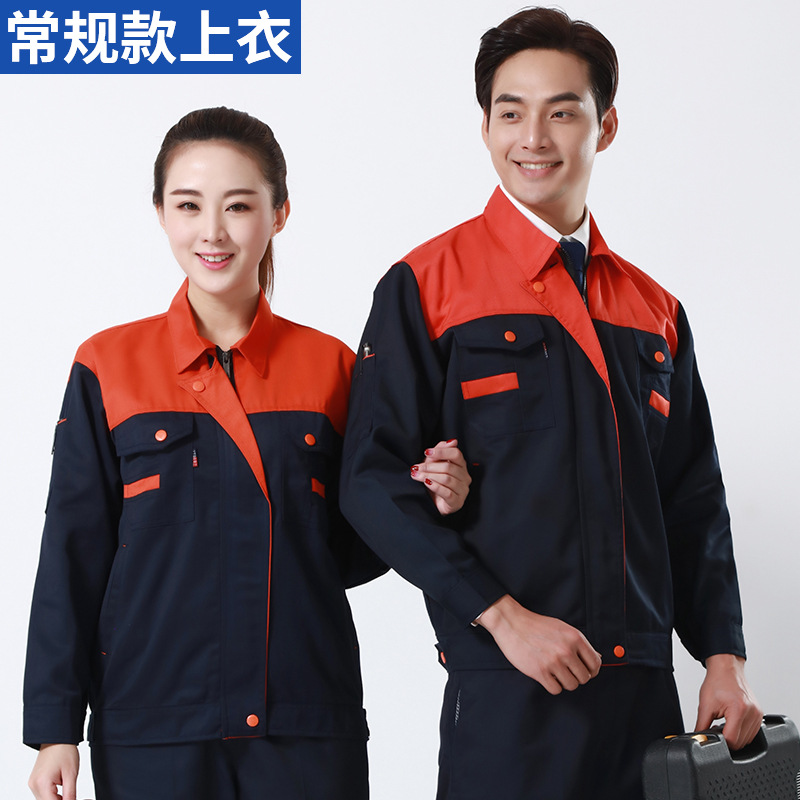 상단은 주황색, 하단은 남색