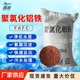 ���Ȼ��X�FPAFC�F؛���I��ˮ̎�턩�UˮÓɫ�������ۺ��Ȼ��X�F