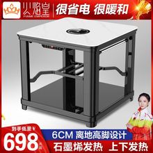 火焰皇石墨烯取暖桌电暖桌家用多功能烤火桌取暖炉正方形烤火炉子