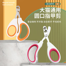 新款猫咪指甲剪双孔盲剪宠物猫狗指甲神器防出血猫指甲剪防误伤剪