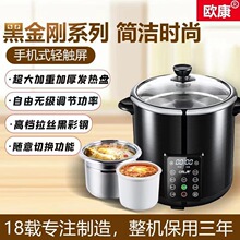 欧康新款触摸全自动多功能电炖汤盅锅隔水炖粥文火炉饭商家用
