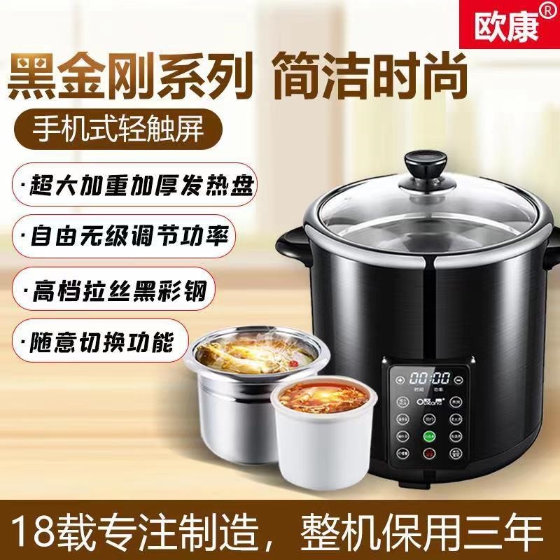 欧康新款触摸全自动多功能电炖汤盅锅隔水炖粥文火炉饭商家用
