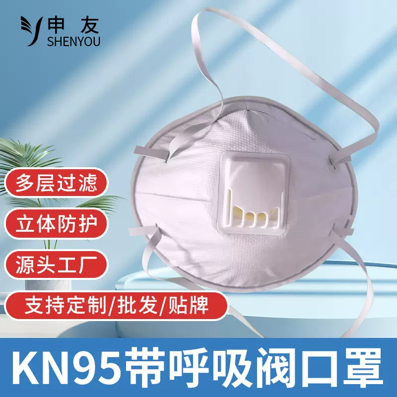 n95口罩杯型头戴式呼吸阀活性碳KN95防粉尘雾霾工业电焊打磨批发