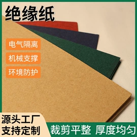 绝缘纸;绝缘板;其他绝缘材料