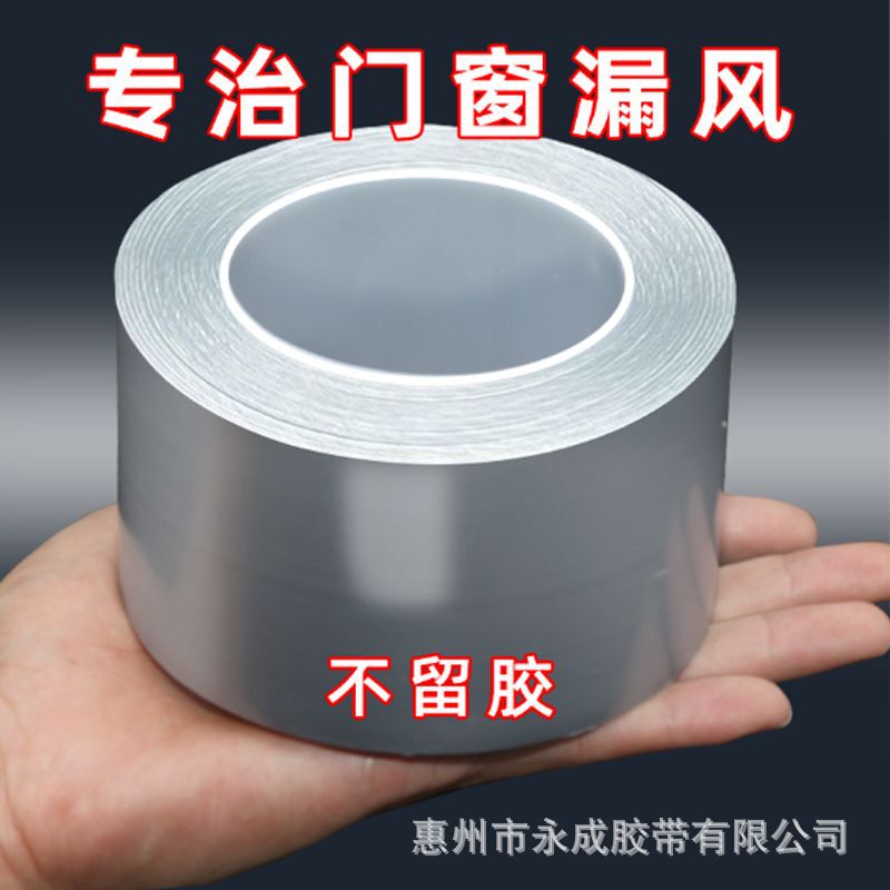 Factory windproof tape high adhesive seamless hand tear door and window door gap leakproof wind sealing strip cloth base tape wholesale