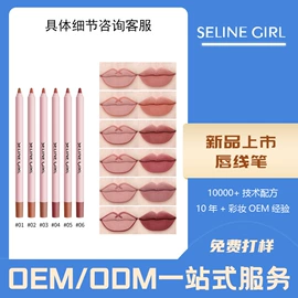 眼线;腮红、胭脂;口红