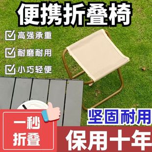 Portable Folding Mini Stool Carbon Steel Tube Stool Lightweight Leisure Stool Outdoor Fishing Sketching Stool Wholesale