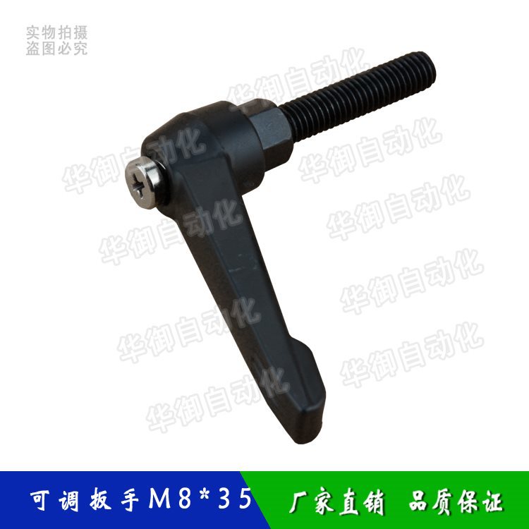 可调手柄M8 可调扳手M8*35 机械手组装配件 机械手配件