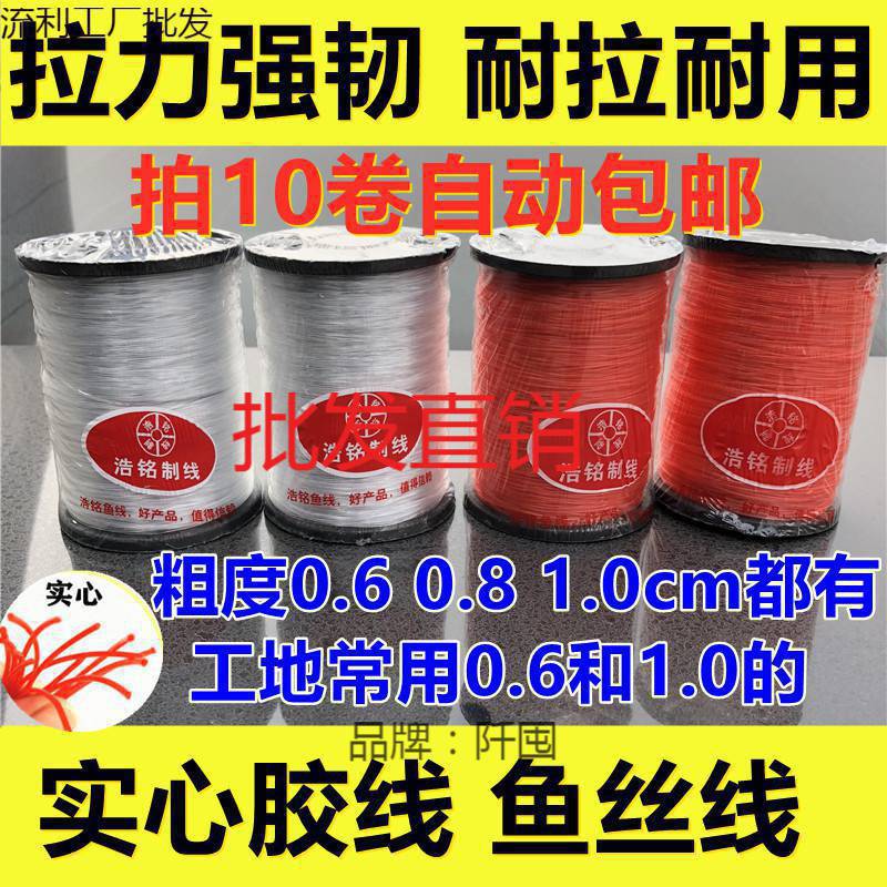 批发尼龙线砌墙线工地用建筑线塑料红绳泥瓦工施工单股鱼丝线红线