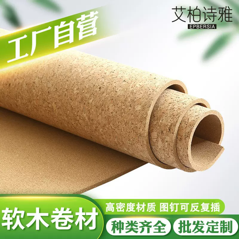 大碎花三层工艺照片墙水松护墙板背景墙学校主题墙自粘背胶软木板