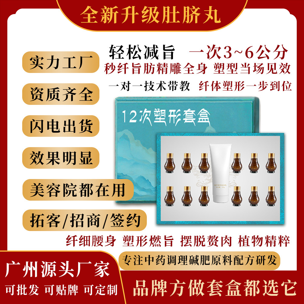 12次塑形套盒美容院专供减重身体套盒纤体膏然脂膏紧致发热精油套产品实拍图_个护/家清货源实拍