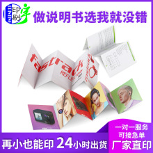折页印刷宣传单彩页三折页A4单页小折页蓝牙耳机产品说明书批发