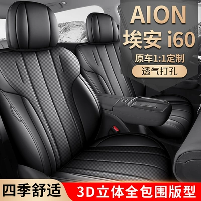 Modelə uyğun (Original) oturacaq örtükləri: Universal Surround Leather Cushion