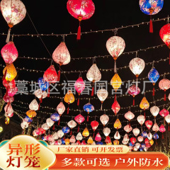 屋外防水中秋節・国慶節提灯、ネットで話題の街路・古都・景勝地の花灯装飾、異形絹提灯、ベトナム提灯