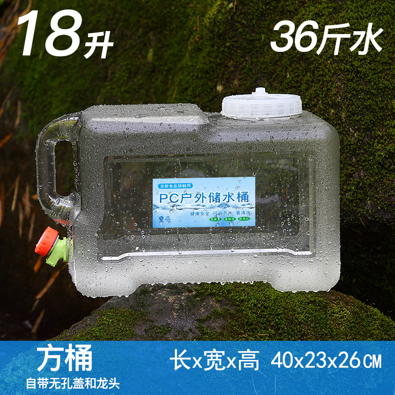 加厚18升白色透明方形户外车载PC储水桶家用纯净饮水桶装多用水桶