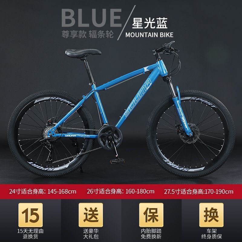 Bicicletas de montaña de cross-country ligeras para hombres estudiantes de niñas, bicicleta deportiva para la escuela, comercio exterior al por mayor