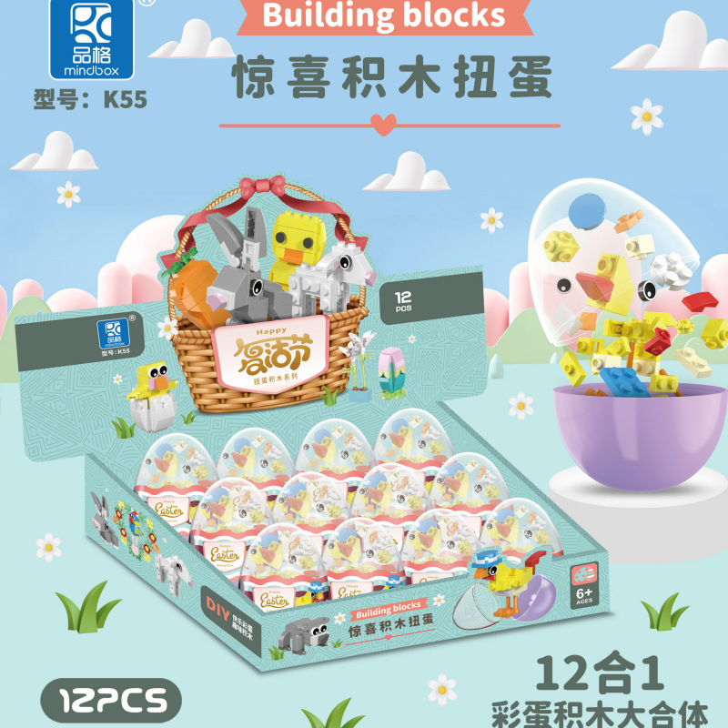 K55 부활절 가사폰 빌딩 블록 (12 의 배수를 가져 가십시오)
