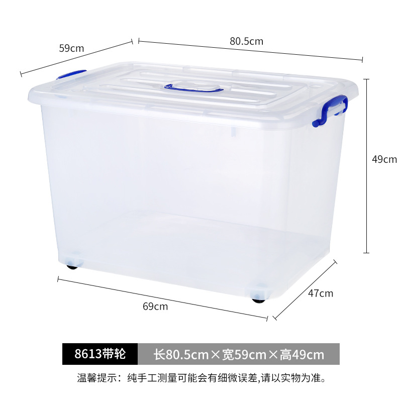 투명모델-8613 (80.5*59*49cm) 약 220L