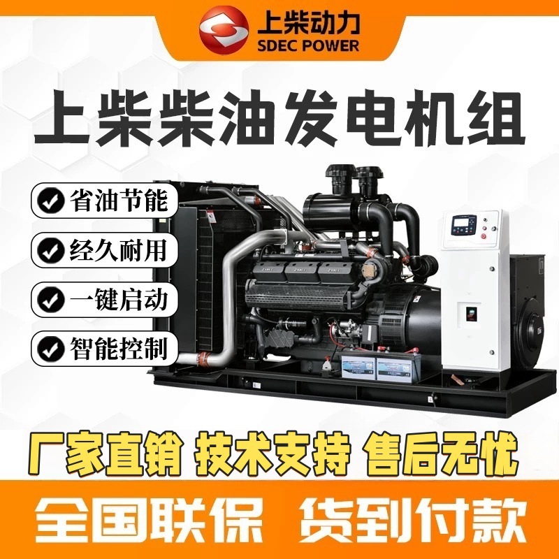 500KW柴油发电机组，SC27G755D2，发电机500KW